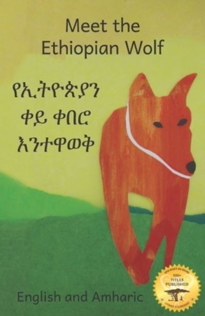 Cover for Jane Kurtz · Meet the Ethiopian Wolf (Paperback Book) (2020)