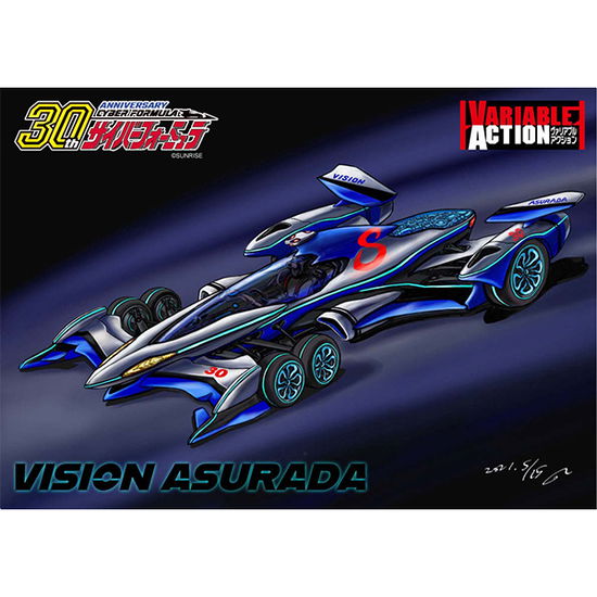 Var Act Future Gpx Cyber Formula Vision Asurada Mo - Megahouse - Merchandise -  - 4535123835476 - March 6, 2024