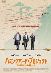 Cover for Jesse Eisenberg · The Hummingbird Project (MDVD) [Japan Import edition] (2020)