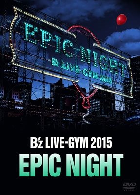 Cover for B`z · B`z Live-gym 2015 -epic Night- (MDVD) [Japan Import edition] (2016)