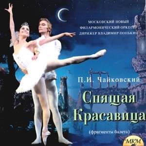 Cover for Moscow New Philarmony Orchestra · The Sleeping Beauty (CD)
