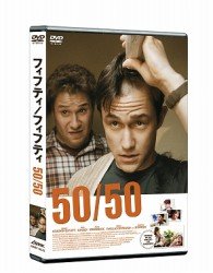 Cover for Joseph Gordon-Levitt · 50/50 (MDVD) [Japan Import edition] (2012)