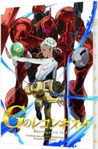 Gundam Reconguista in G 5 <limited> - Yatate Hajime - Music - NAMCO BANDAI FILMWORKS INC. - 4934569359476 - April 24, 2015