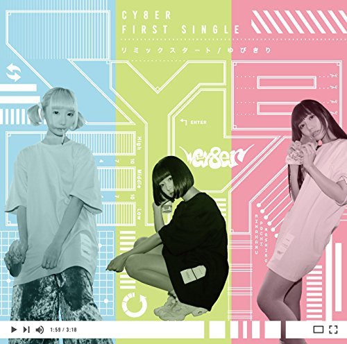 Cover for Cy8er · Remix Start (CD) [Japan Import edition] (2017)