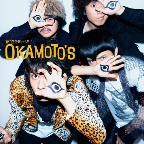 Cover for Okamoto's · Yokubou Wo Sakebe!!!! (CD) [Japan Import edition] (2011)