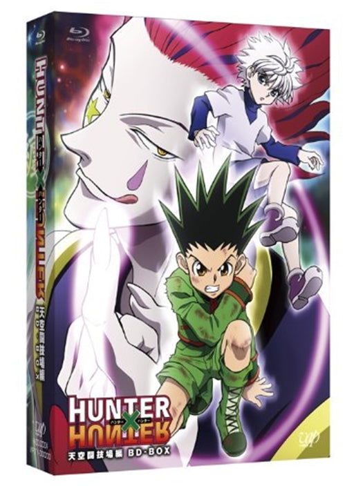 Cover for Pot (Togashi Yoshihiro) · Hunter*hunter Tenkuu Tougijou Hen Bd-box (MBD) [Japan Import edition] (2012)