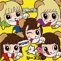 Cover for Mameshiba No Taigun · Wow!! Season (CD) [Japan Import edition] (2021)