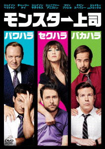 Cover for Jason Bateman · Horrible Bosses (MDVD) [Japan Import edition] (2012)