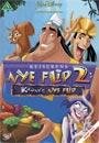 Cover for Kejserens Nye Flip 2 · Disney (DVD) (2006)