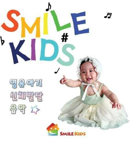 Cover for Smile Kids / Various (CD) (2014)