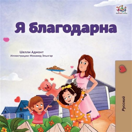 Cover for Shelley Admont · I Am Thankful (Russian Book for Children) (Bok) (2023)