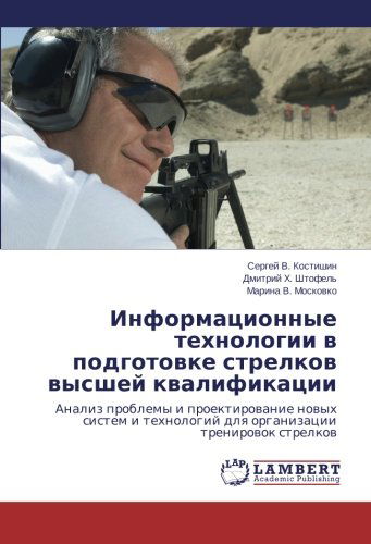 Cover for Marina V. Moskovko · Informatsionnye Tekhnologii V Podgotovke Strelkov Vysshey Kvalifikatsii: Analiz Problemy I Proektirovanie Novykh Sistem  I Tekhnologiy Dlya Organizatsii Trenirovok Strelkov (Paperback Book) [Russian edition] (2014)