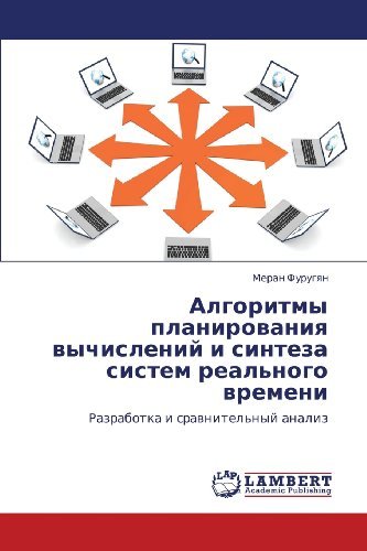 Cover for Meran Furugyan · Algoritmy Planirovaniya Vychisleniy I Sinteza Sistem Real'nogo Vremeni: Razrabotka I Sravnitel'nyy Analiz (Paperback Book) [Russian edition] (2012)