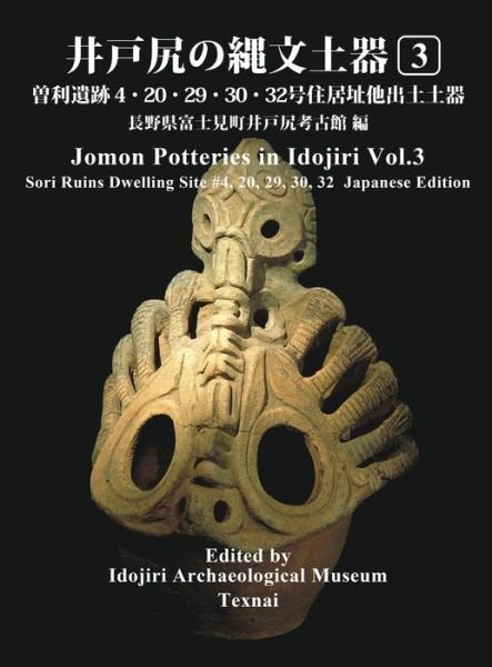 Cover for Idojiri Archaeological Museum · Jomon Potteries in Idojiri Vol.3 (Hardcover Book) (2019)