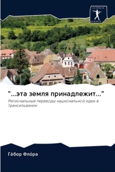 Cover for Flóra · &quot;...äta zemlq prinadlezhit...&quot; (Book) (2020)