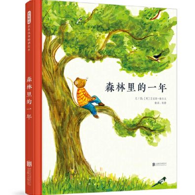 Mouse's Wood - Alice Melvin - Books - Beijing United Publishing co., LTD - 9787559656476 - February 1, 2022