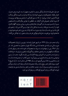 Cover for Robab Moheb · I gengångarnas rike (Book) (2020)