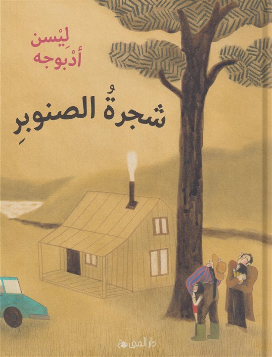 Cover for Lisen Adbåge · Furan (Arabiska) (Bound Book) (2023)
