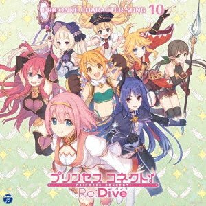 Princess Connect!re:dive Priconne Character Song 10 - (Game Music) - Musik - NIPPON COLUMBIA CO. - 4549767073477 - 30. oktober 2019