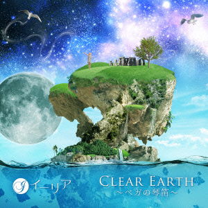 Cover for Ilia · Clear Earth -vega No Koto Bue- (CD) [Japan Import edition] (2015)