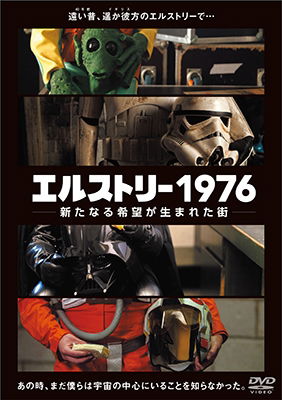 Cover for (Documentary) · Elstree 1976 (MDVD) [Japan Import edition] (2017)