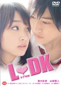 Cover for Goriki Ayame · L Dk (MDVD) [Japan Import edition] (2014)