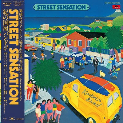 Cover for Kinokuniya Band · Street Sensation (2nd Press) (LP) [Japan Import edition] (2023)