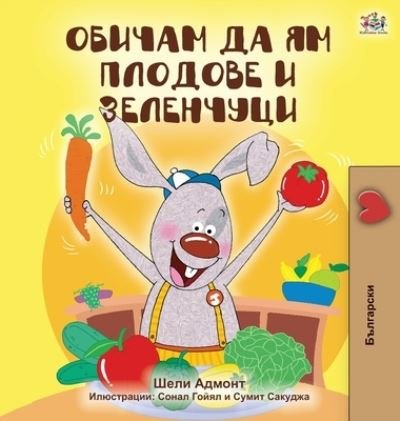Cover for Shelley Admont · I Love to Eat Fruits and Vegetables (Bulgarian Edition) - Bulgarian Bedtime Collection (Hardcover bog) [Bulgarian edition] (2020)