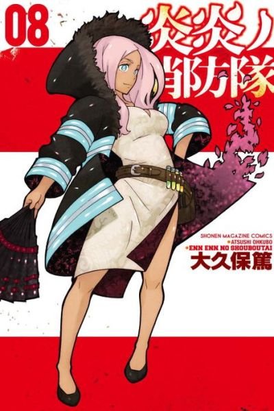 Cover for Atsushi Ohkubo · Fire Force 8 (Paperback Bog) (2018)