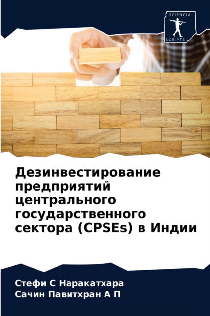 Cover for ????? ? ??????????? · ????????????????? ??????????? ????????&amp;# (Paperback Book) (2021)