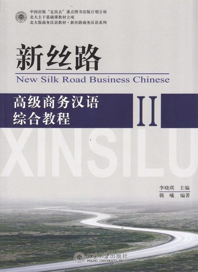 New Silk Road Business Chinese: New Silk Road Business Chinese: Advanced, Integrated Business Chinese (Part 2) - Li Xiaoqi - Books - Beijing University Press - 9787301203477 - 2012