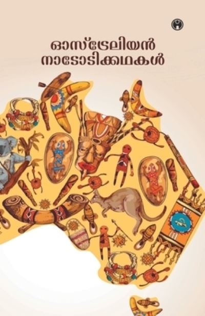 Cover for P K N Panicker · Australian Nadodikadhakal (Paperback Book) (2021)