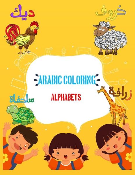 Cover for Dr Ahmad El Joundi · Arabic coloring alphabet: A workbook for kids to learn all the arabic alphabets from Alif to YAA while coloring each alphabet and and animal that starts with that alphabet fun for children kindergarten (Paperback Book) (2020)