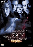 Cover for Jennifer Love Hewitt · I Know What You Did Last Summer (MDVD) [Japan Import edition] (2009)