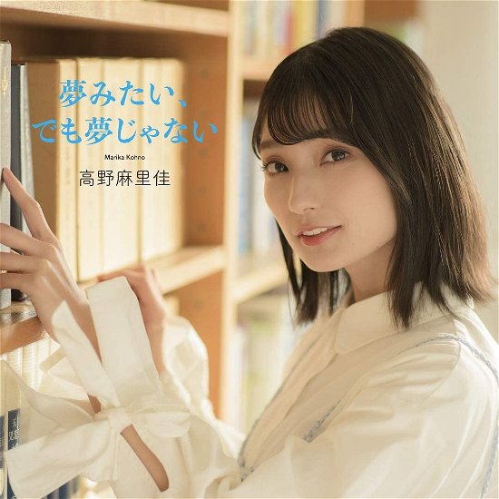 Cover for Ost · Yume Mitai.Demo Yume Janai (SCD) [Japan Import edition] (2021)