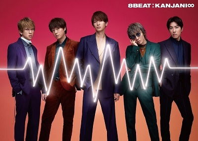 Cover for Kanjani 8 · 8beat &lt;limited&gt; (CD) [Japan Import edition] (2021)