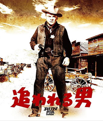 Cover for James Cagney · Run for Cover (MBD) [Japan Import edition] (2018)