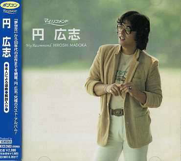 Madoka Hiroshi - Hiroshi Madoka - Musik - KING - 4988003333478 - 26 december 2006
