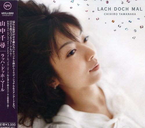 Cover for Chihiro Yamanaka · Rach Doch Mal (CD) (2008)