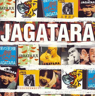 Cover for Jagatara · Golden Best (CD) [Japan Import edition] (2004)