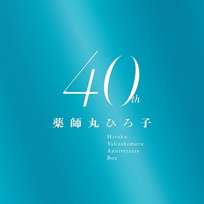 Cover for Hiroko Yakushimaru · Hiroko Yakushimaru 40th Anniversary Box (CD) [Japan Import edition] (2021)