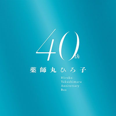 Hiroko Yakushimaru 40th Anniversary Box - Hiroko Yakushimaru - Música - UNIVERSAL MUSIC JAPAN - 4988031459478 - 26 de novembro de 2021
