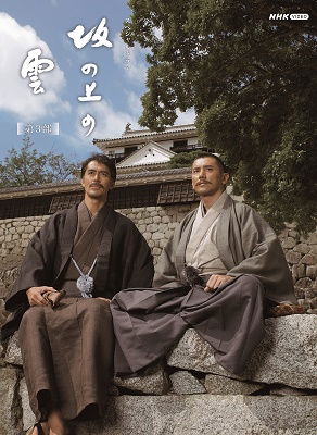 Cover for Motoki Masahiro · Special Drama Saka No Ue No Kumo Dai 3 Bu DVD Box (MDVD) [Japan Import edition] (2022)