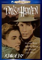 Cover for Richard Gere · Days of Heaven (MDVD) [Japan Import edition] (2010)