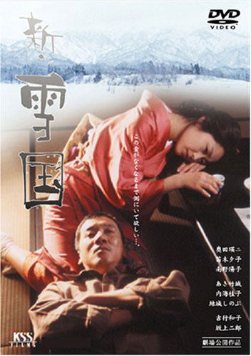 Cover for Goto Koichi · New Snow Country (MDVD) [Japan Import edition] (2004)