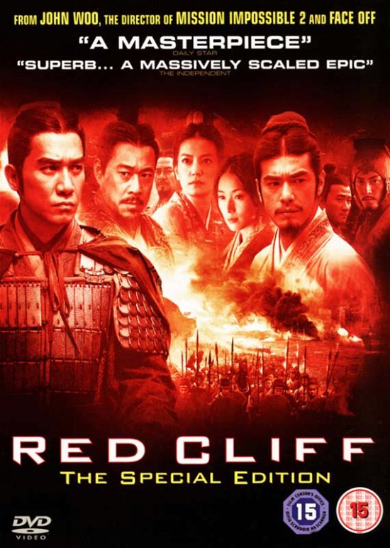 Cover for Red Cliff The Special Edition · Red Cliff - Special Edition (DVD) [Special edition] (2009)