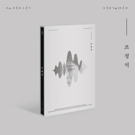 Cover for Cho Jung Seok (CD/Merch) (2024)