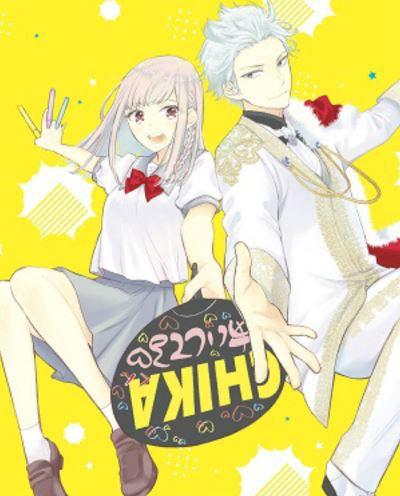 Cover for Junko · Star-Crossed!! 4 - Star-Crossed!! (Pocketbok) (2022)