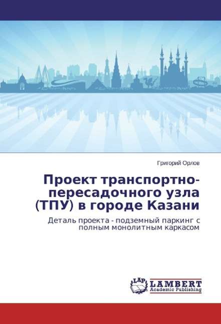 Proekt transportno-peresadochnogo - Orlov - Książki -  - 9783659758478 - 