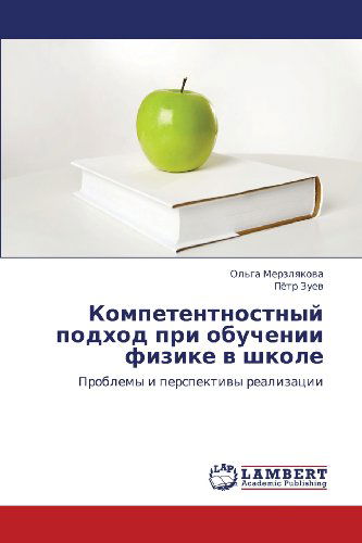 Cover for Pyetr Zuev · Kompetentnostnyy Podkhod Pri Obuchenii Fizike V Shkole: Problemy I Perspektivy Realizatsii (Pocketbok) [Russian edition] (2011)